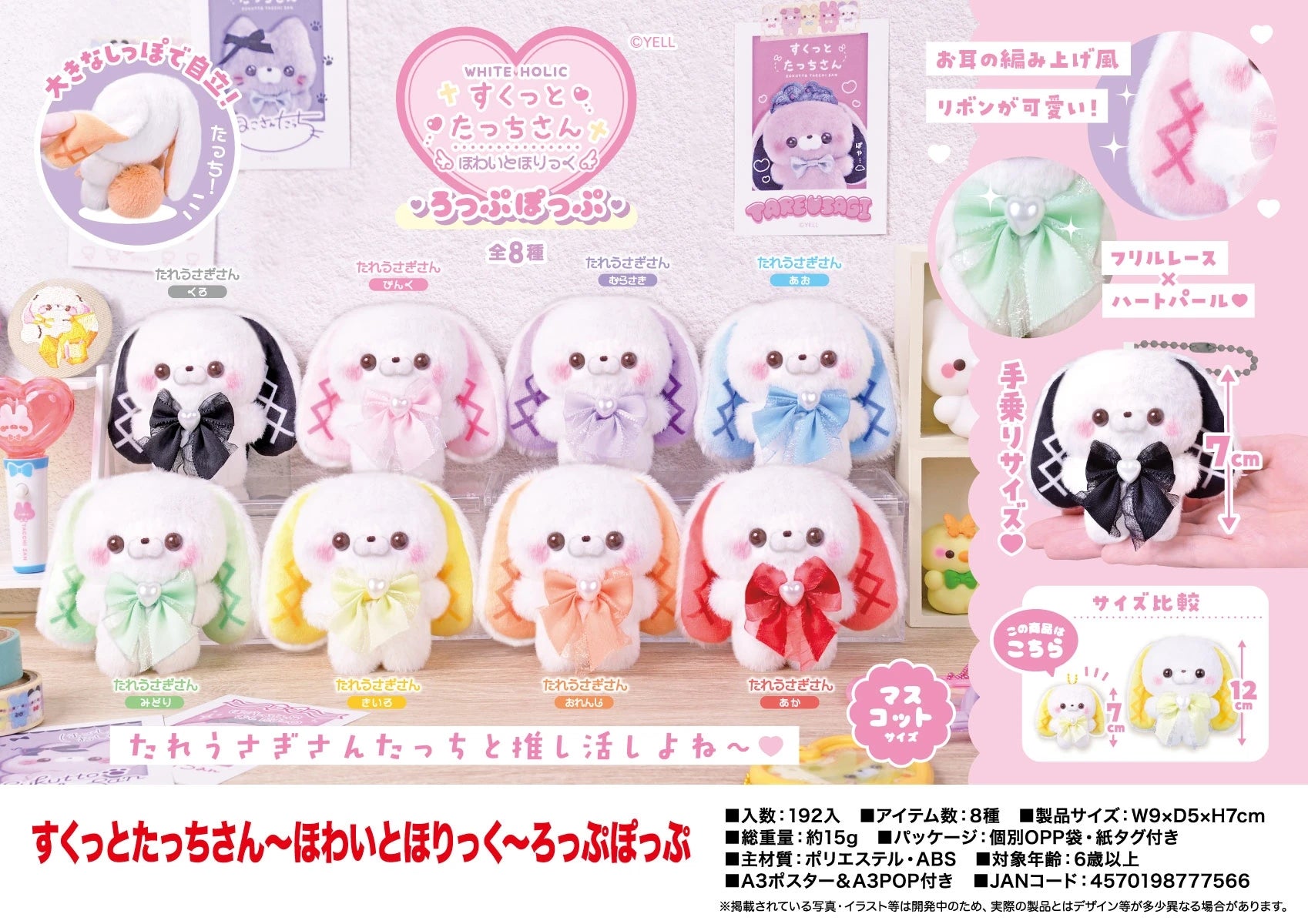 Tacchi-san conejito blanco (Yell) — gachapon japonés, foto 1