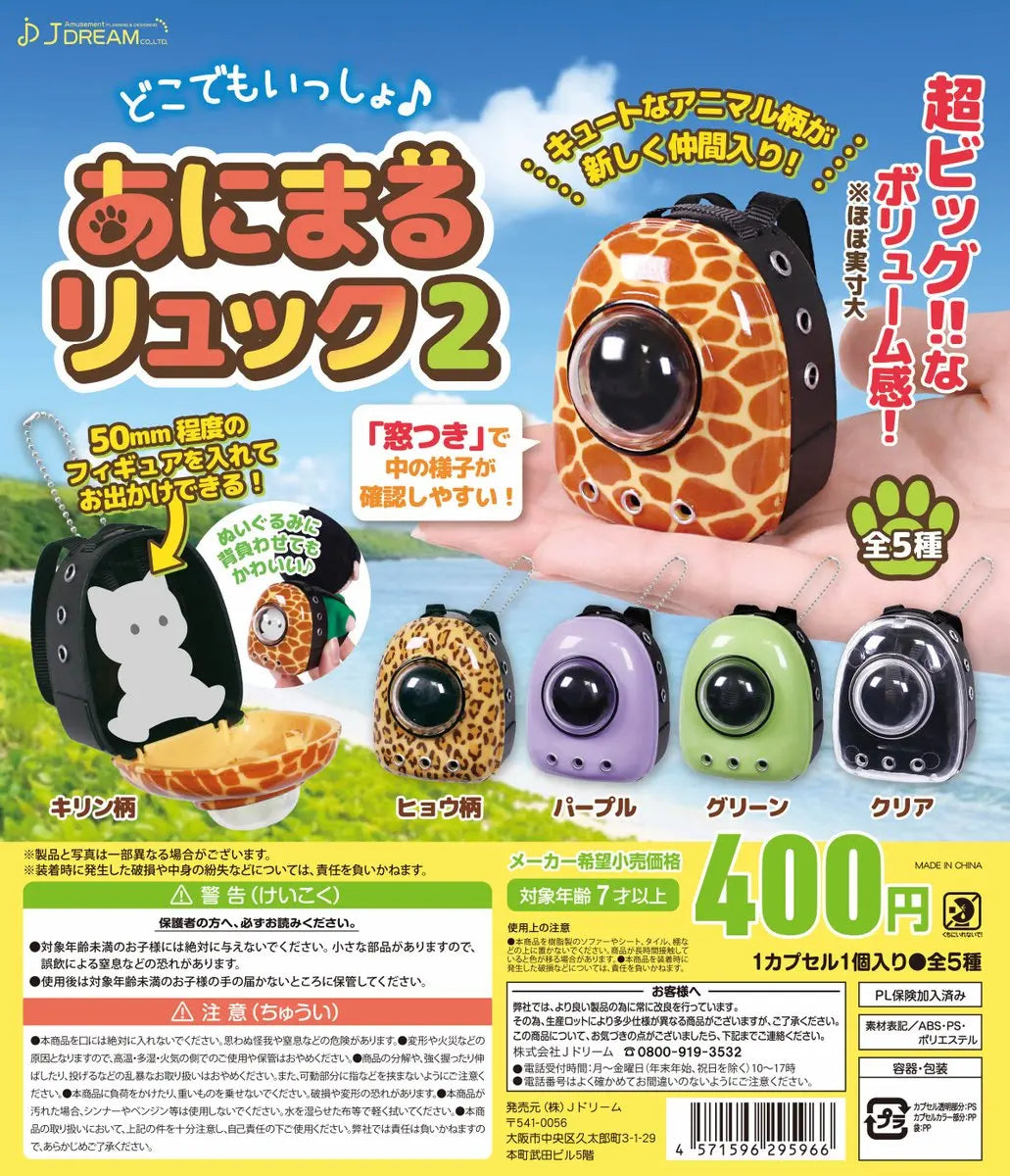 Dokodemo Issho — animales (J.Dream) — gachapon japonés, foto 1