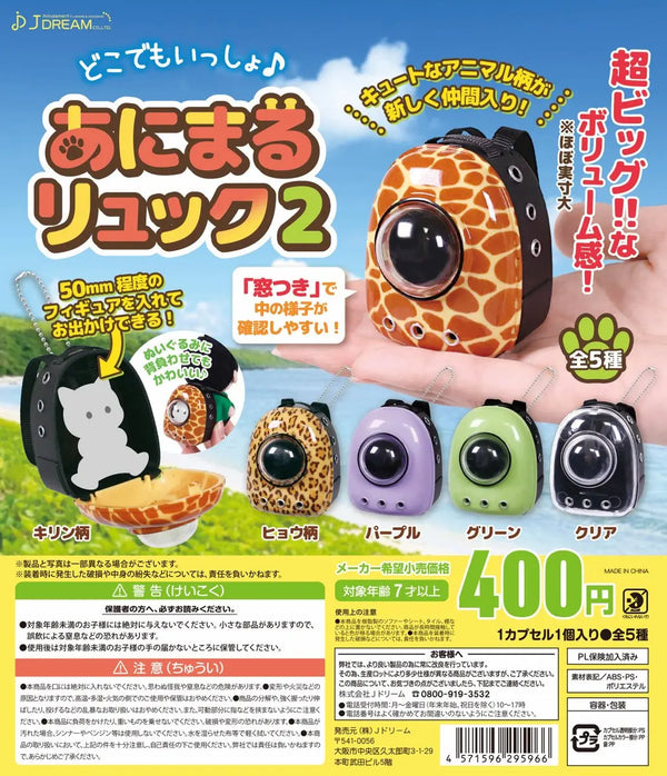 Dokodemo Issho — animales (J.Dream) · gachapon coleccionable