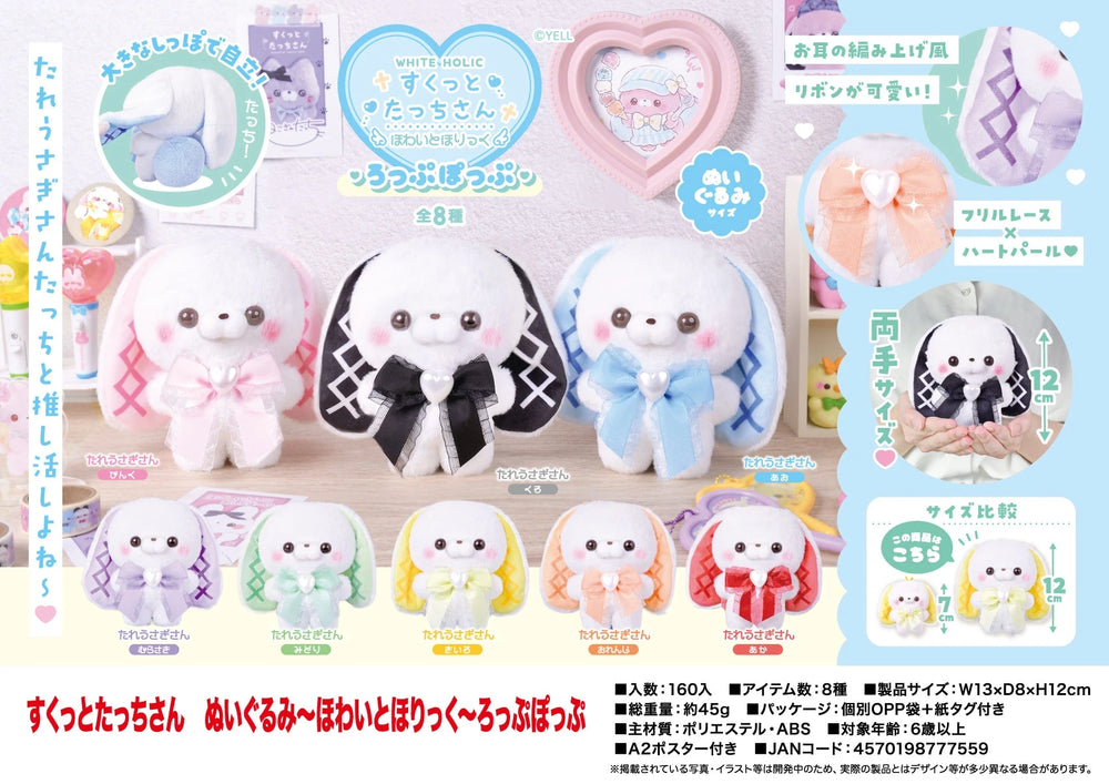 Tacchi-san rosa 12cm (Yell) · gachapon coleccionable