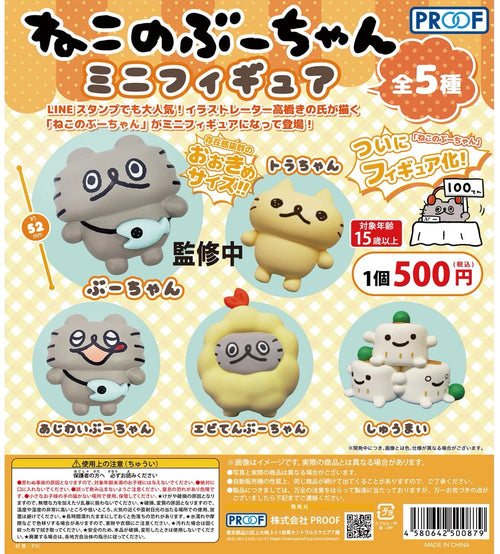 A prueba de gatos — figuras traviesas — gachapon japonés, foto 1
