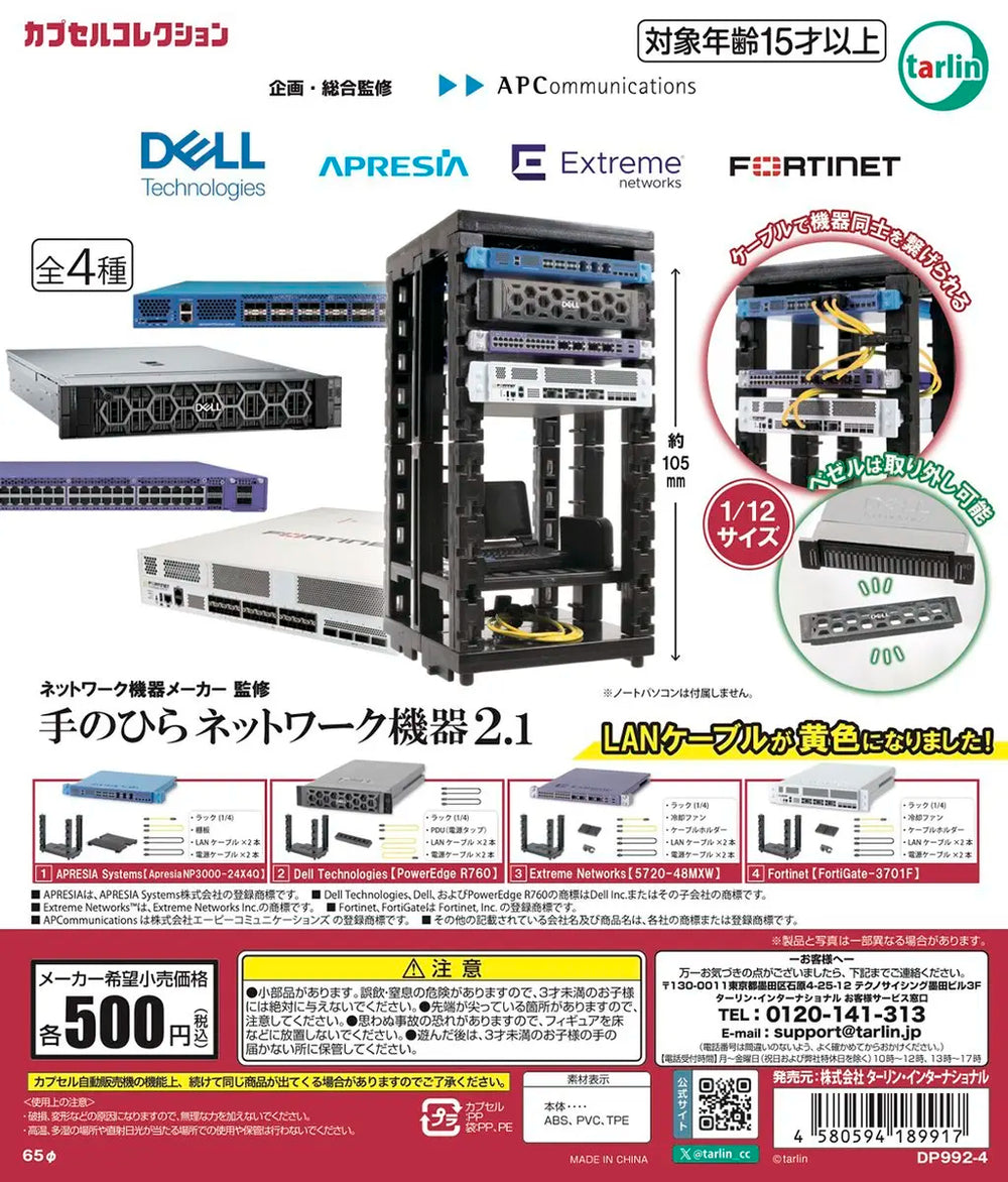 Mini routers y cacharros de red (Tarlin) · gachapon coleccionable