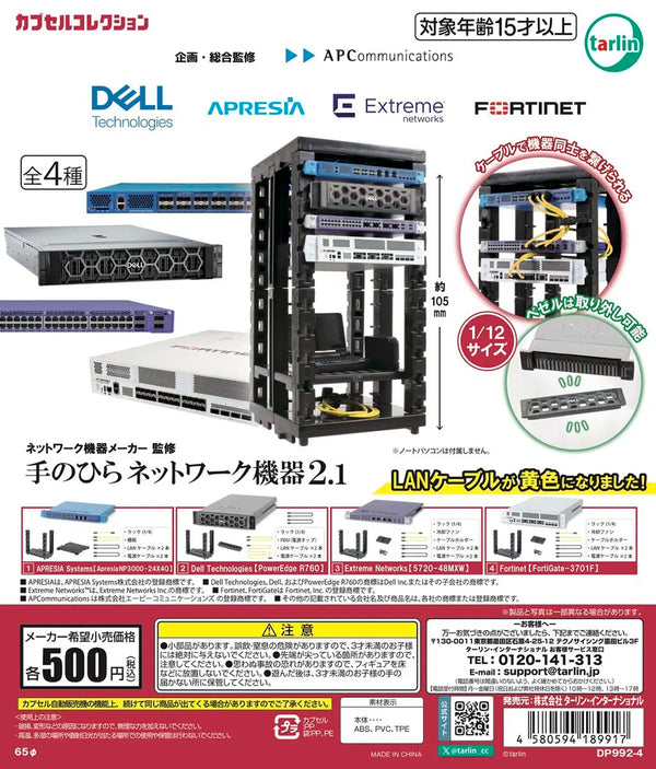 Mini routers y cacharros de red (Tarlin) · gachapon coleccionable