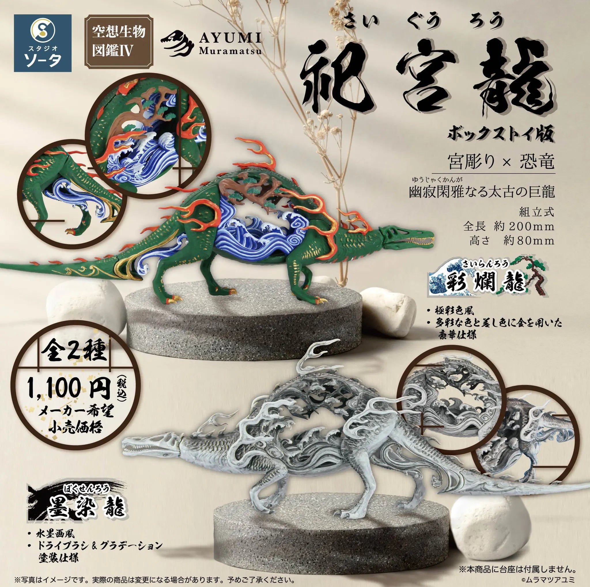 Enciclopedia ilustrada sorpresa (SO-TA) — gachapon japonés, foto 2