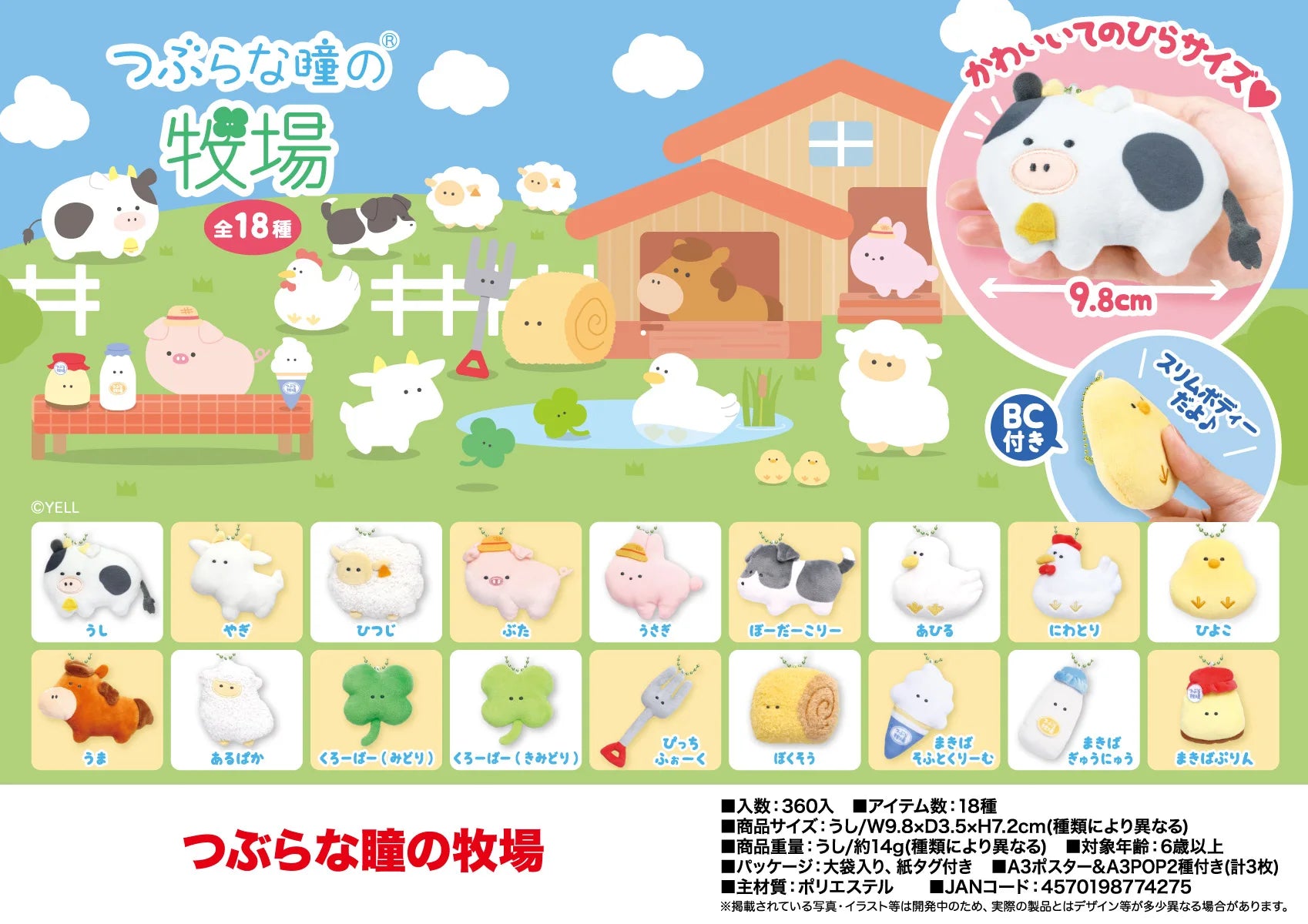 Round Eye Ranch — granja de ojitos (Yell) — gachapon japonés, foto 2