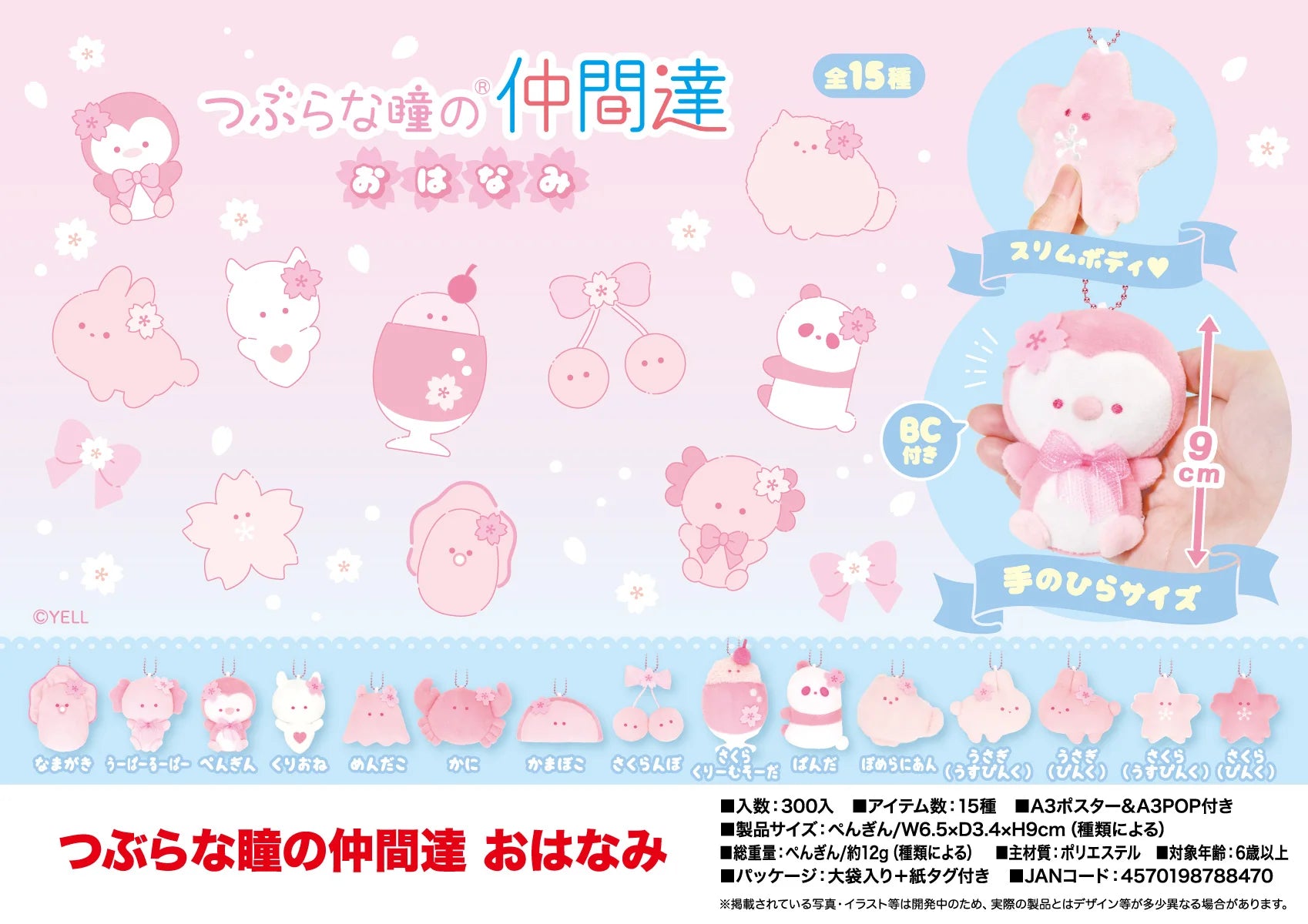 Peluche de ojos redondos 9cm (Yell) — gachapon japonés, foto 1