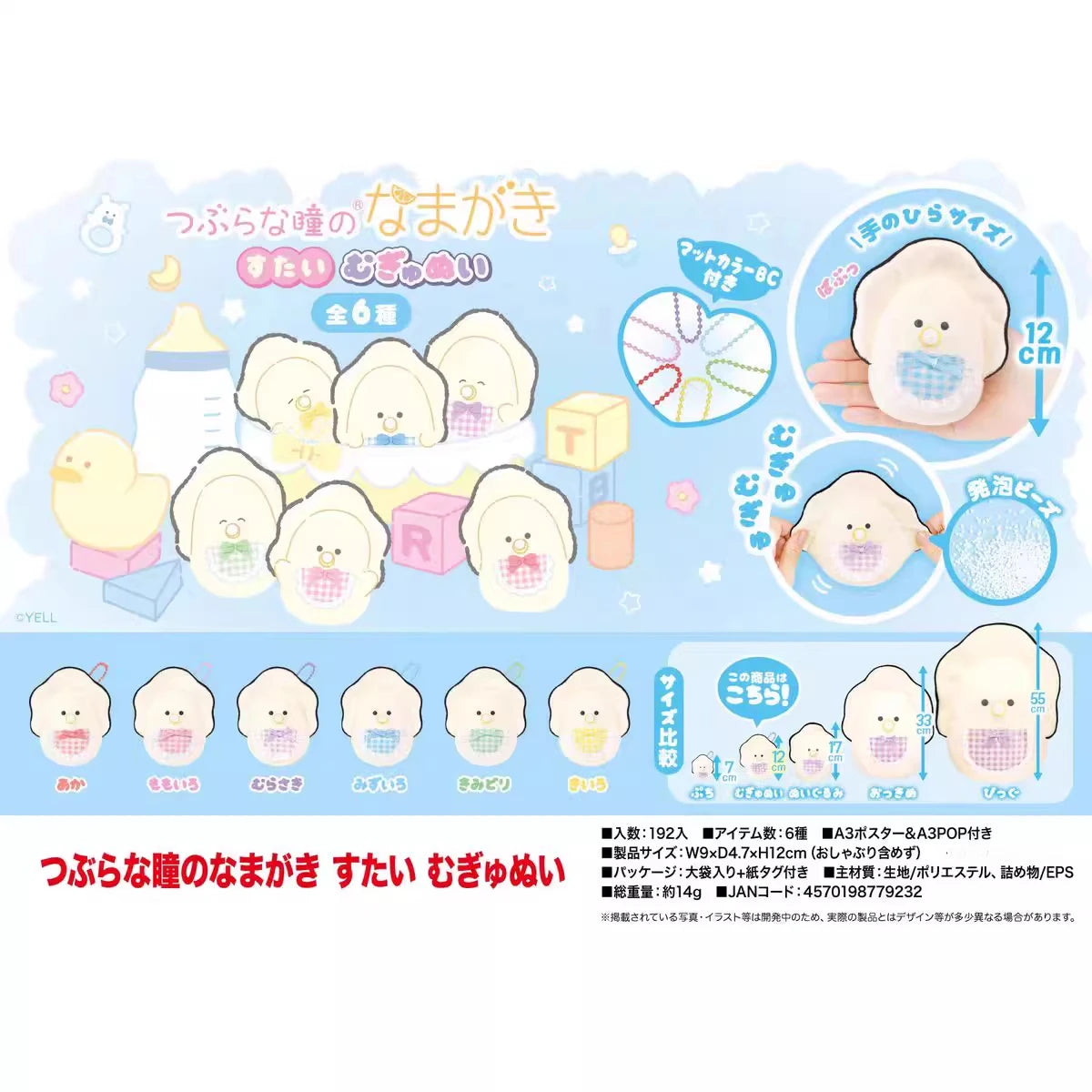 Bebés chupete de ojos redondos — gachapon japonés, foto 1