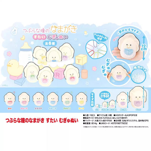 Bebés chupete de ojos redondos — gachapon japonés, foto 1
