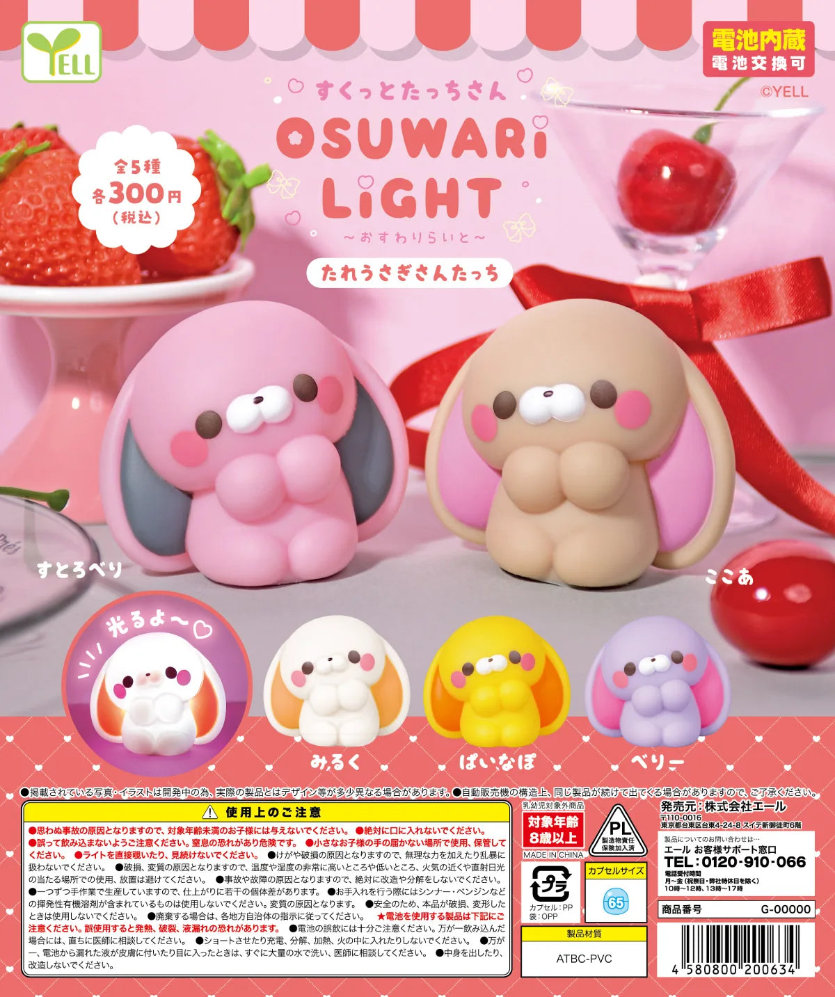Conejito lop de cabeza ladeada (Yell) — gachapon japonés, foto 1