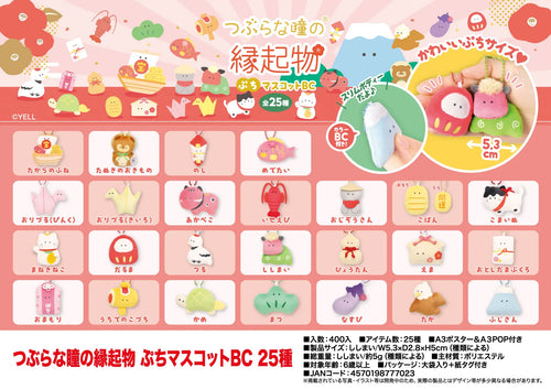 Amuletos de la suerte (Yell) — gachapon japonés, foto 1