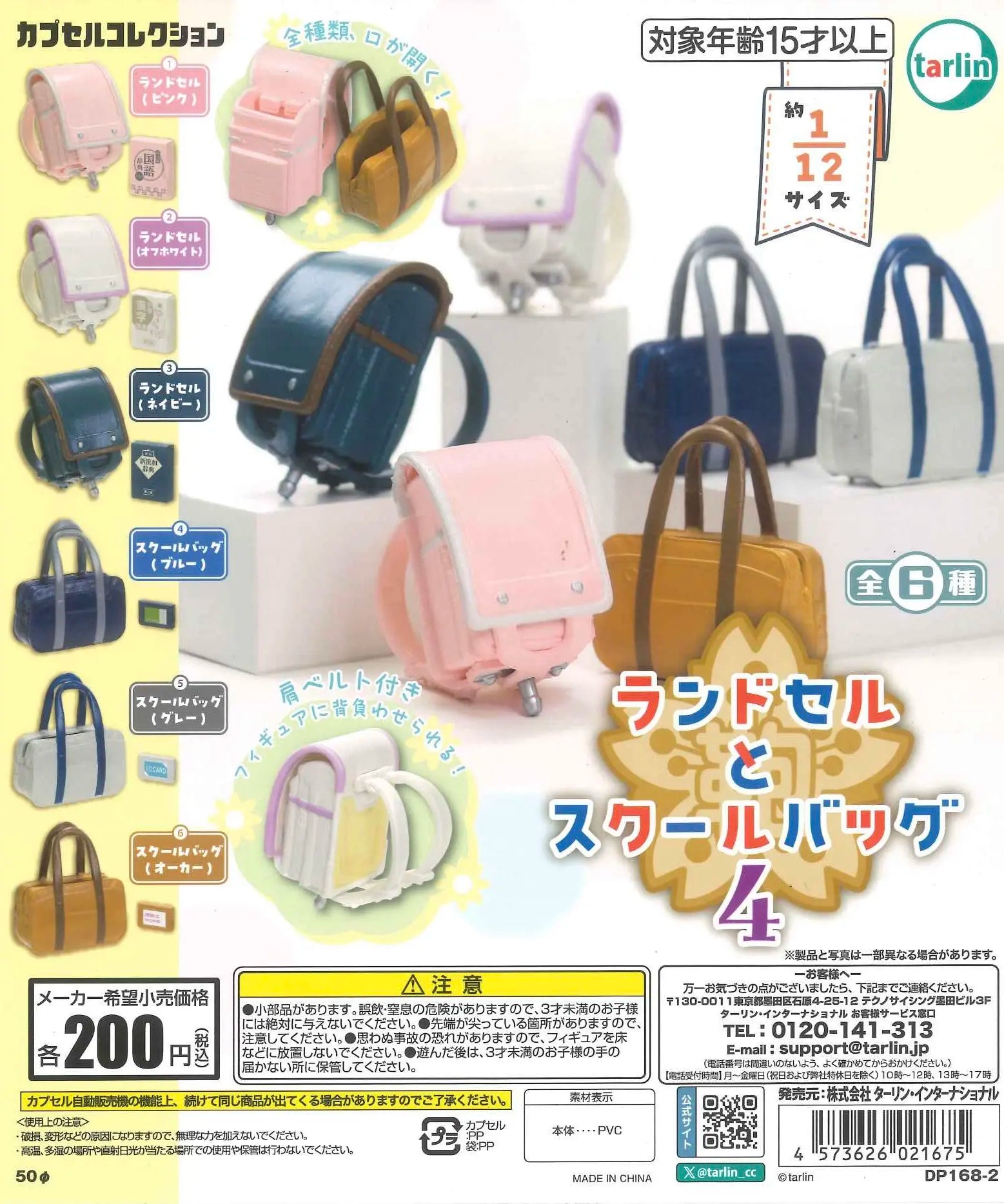 Randoseru — mochilas japonesas mini (Tarlin) — gachapon japonés, foto 1
