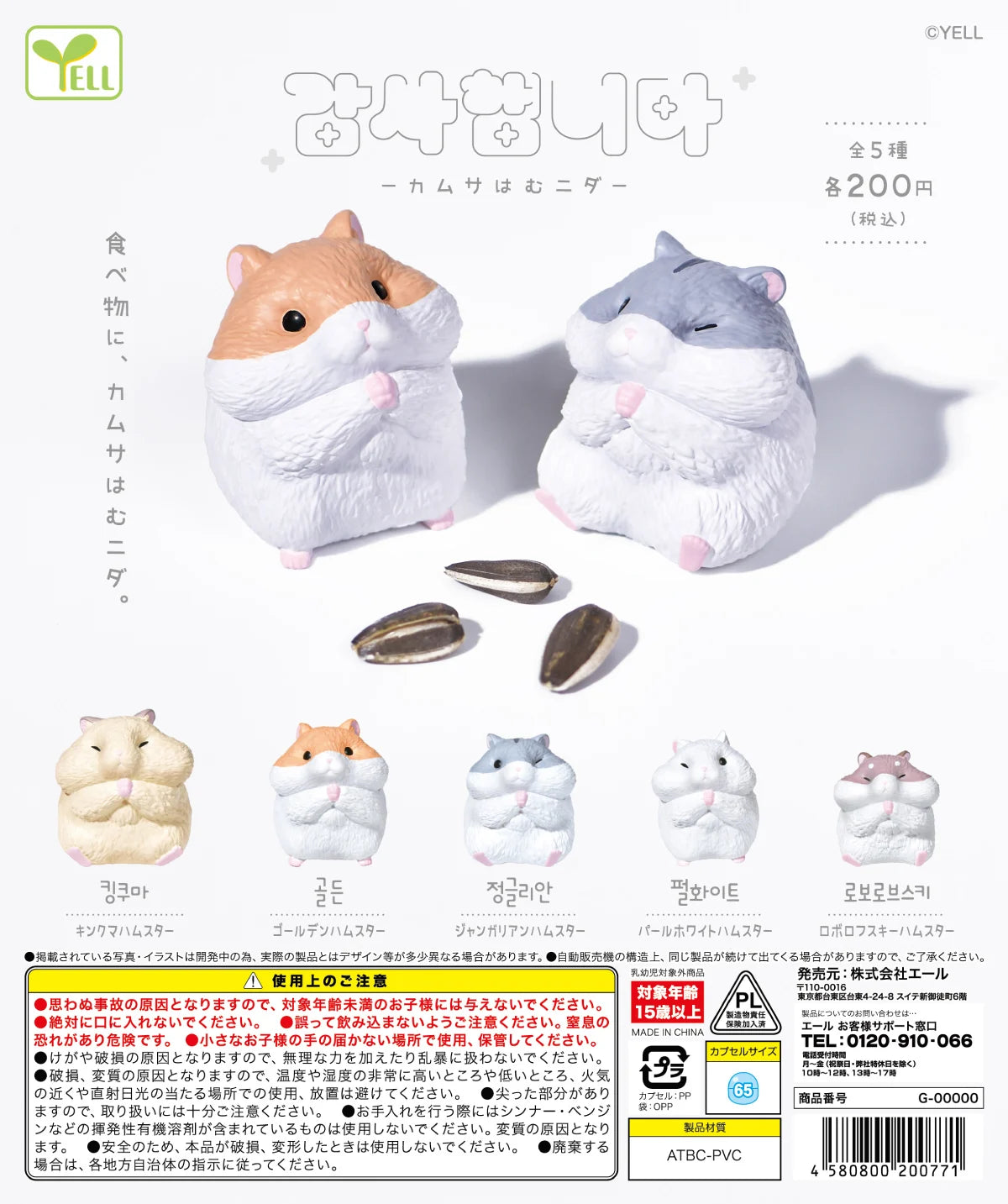 Hámsteres kawaii
