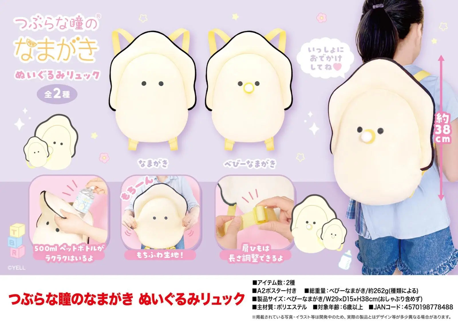 Mochila de ostra kawaii (peluche) — gachapon japonés, foto 1