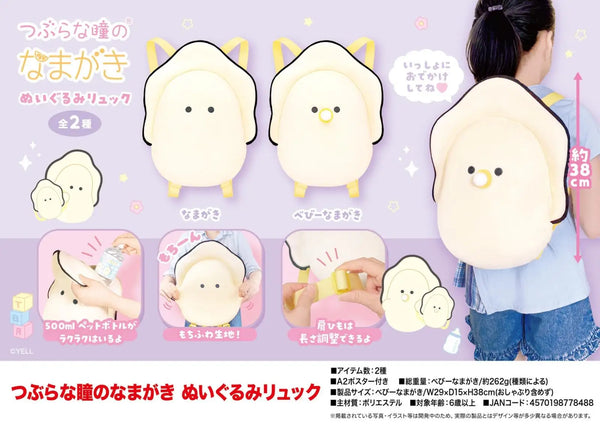 Mochila de ostra kawaii (peluche) · gachapon coleccionable