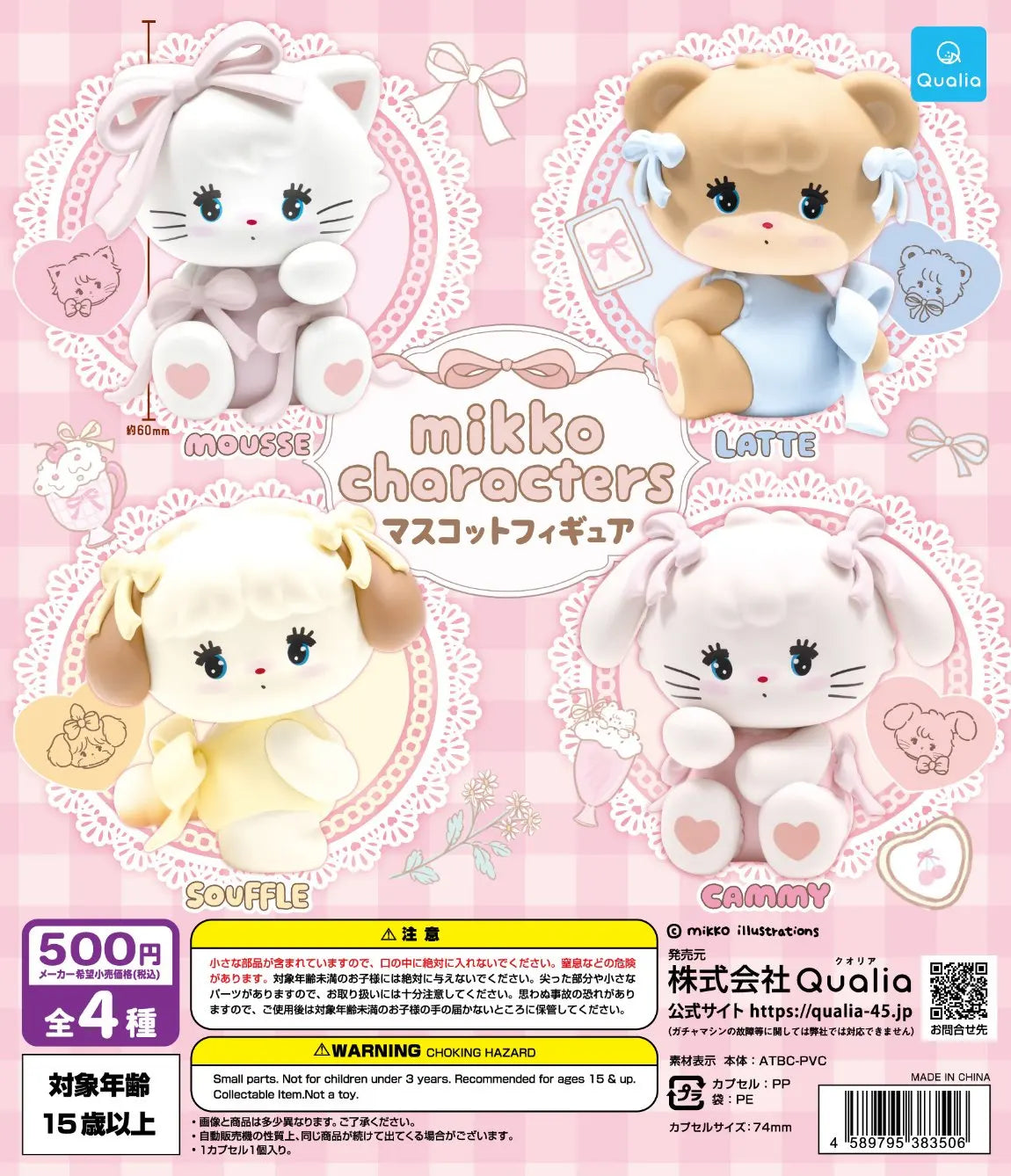 Personajes Mikko (Qualia) — gachapon japonés, foto 1