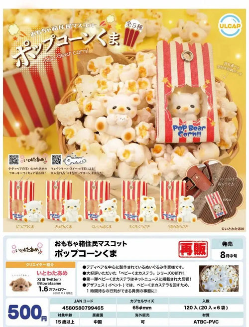 Cajitas de juguetes retro (UltraNewPlanning) — gachapon japonés, foto 1
