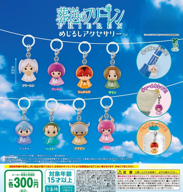 Frieren: Beyond Journey's End Keychain · gachapon coleccionable