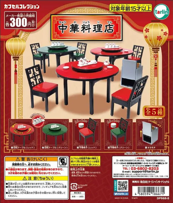Restaurante chino con mesa giratoria (Tarlin) · gachapon coleccionable