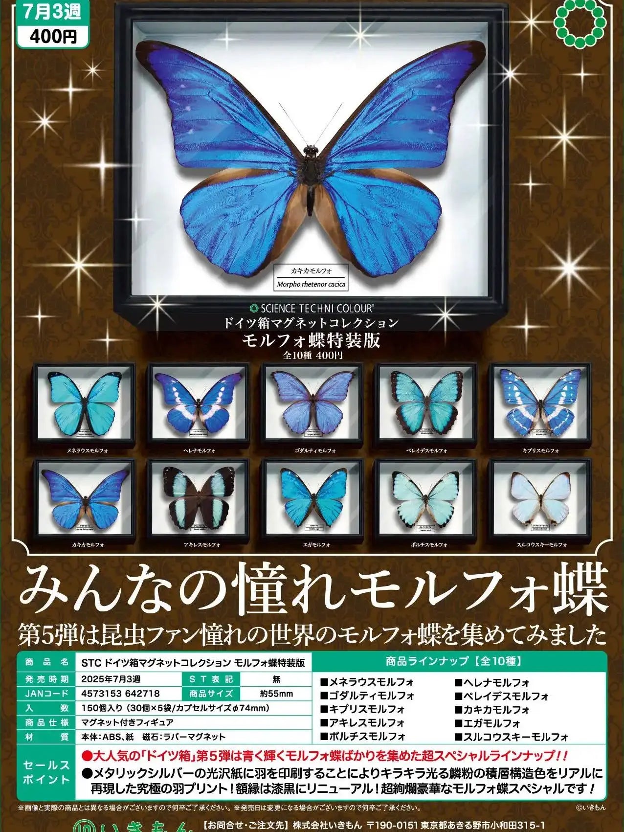Cajas alemanas STC realistas (Ikimon) — gachapon japonés, foto 5