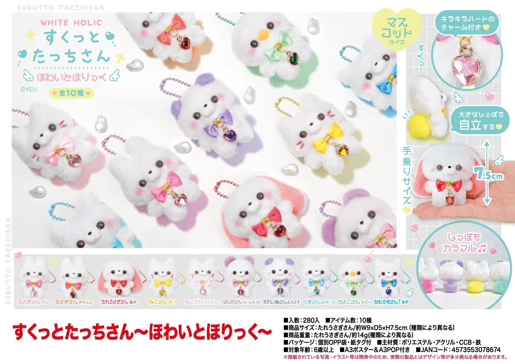 Tacchi-san Holic blanco (Yell) — gachapon japonés, foto 1