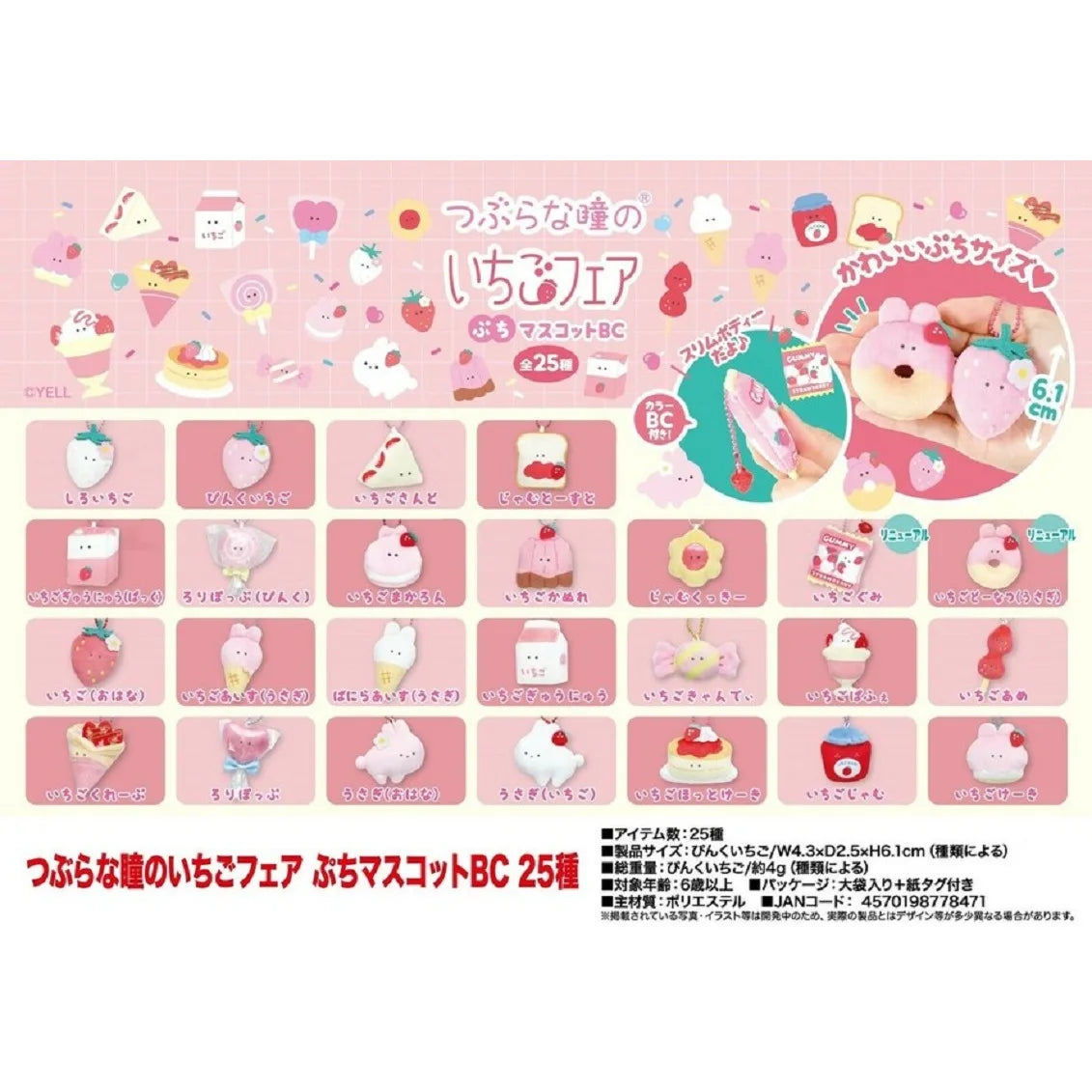 Yell world peluches dulces kawaii