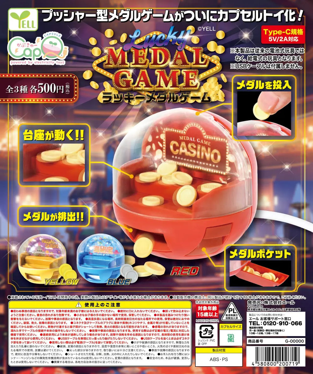 Mini recreativa de monedas (Yell) · gachapon coleccionable