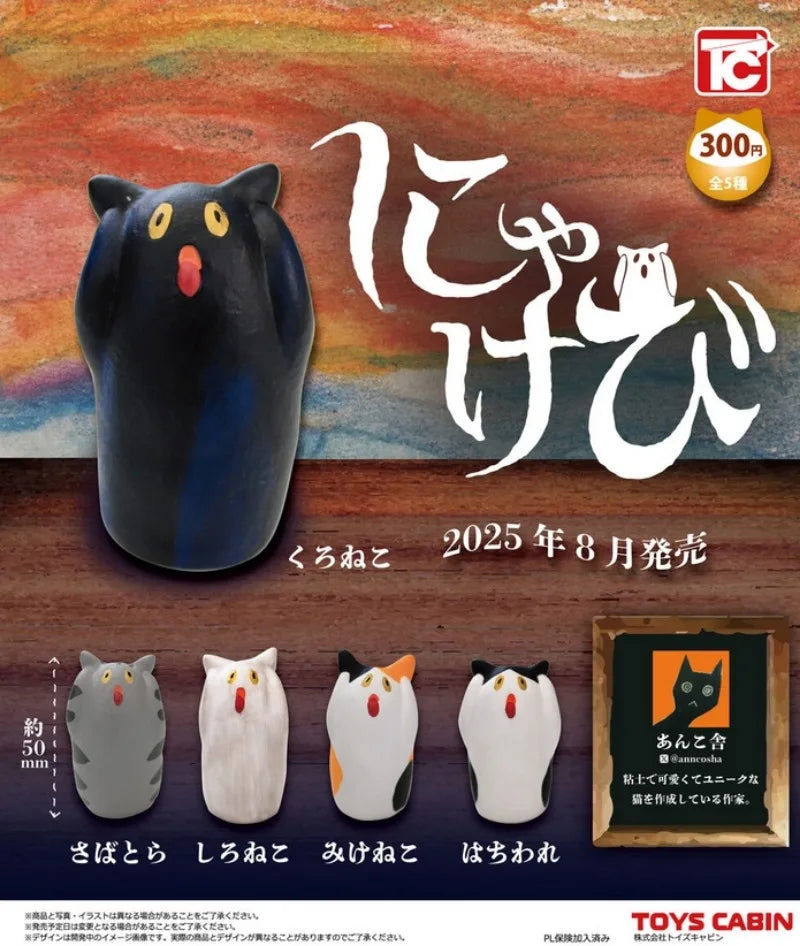 Animales gritones (Toys Cabin) — gachapon japonés, foto 1