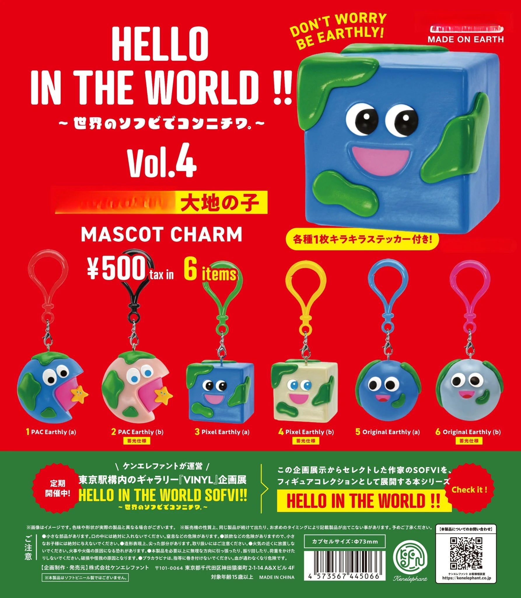 Hello! — amiguitos saludando (Kenelephant) — gachapon japonés, foto 1