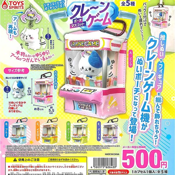 Mascota de máquina de gancho · gachapon coleccionable