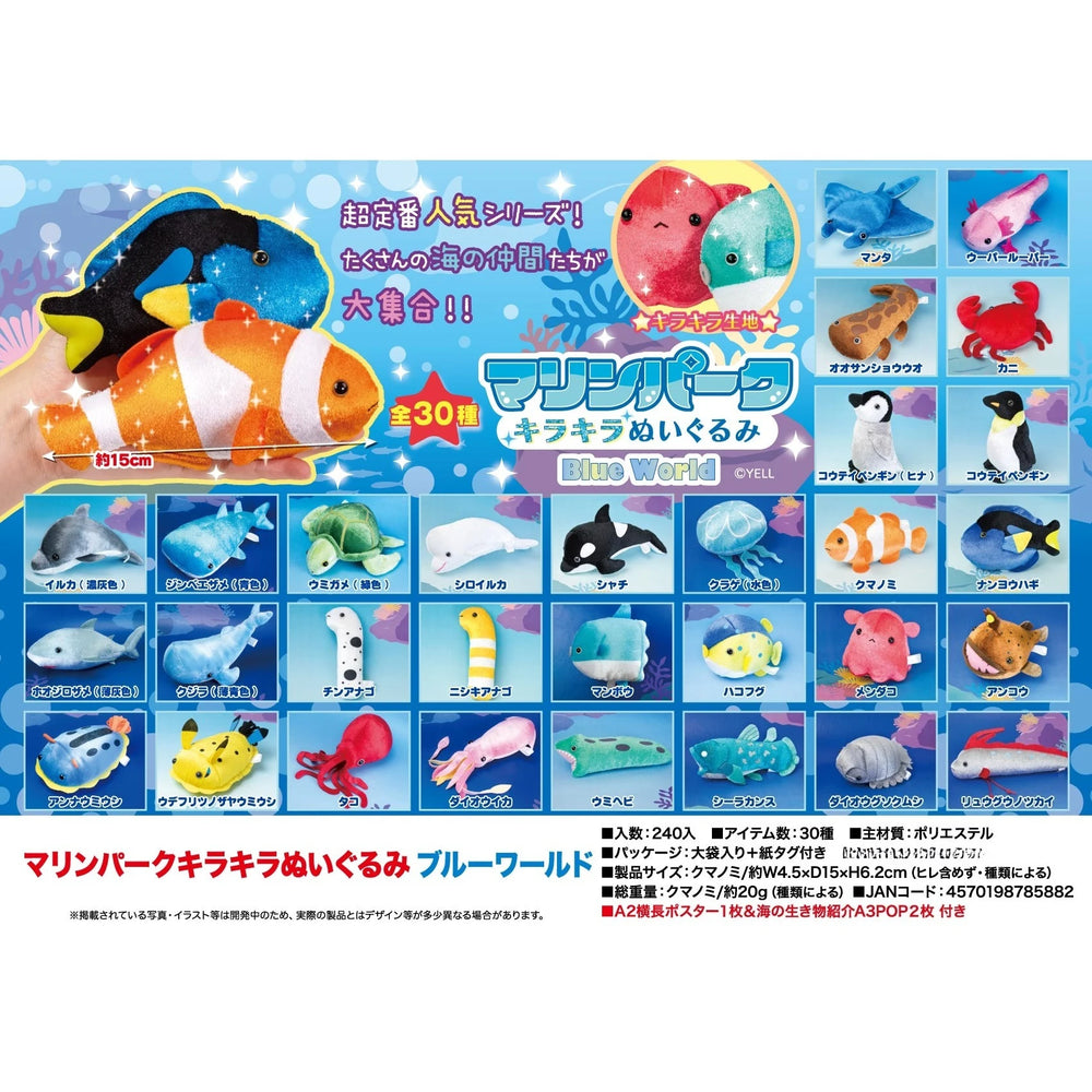Peluches marinos · gachapon coleccionable