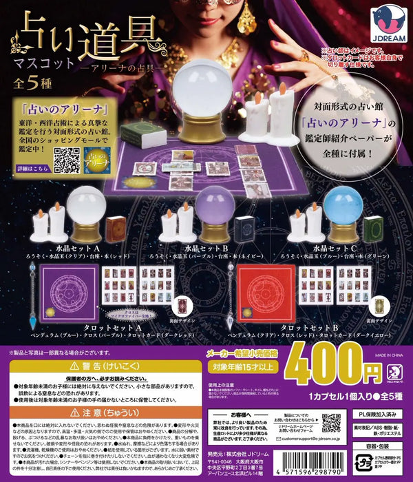 Adivinación en arena (J.Dream) · gachapon coleccionable
