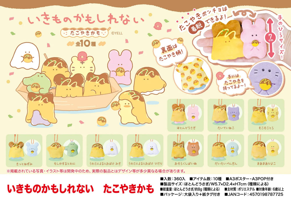 Takoyaki vivientes — peluche 7cm (Yell) · gachapon coleccionable
