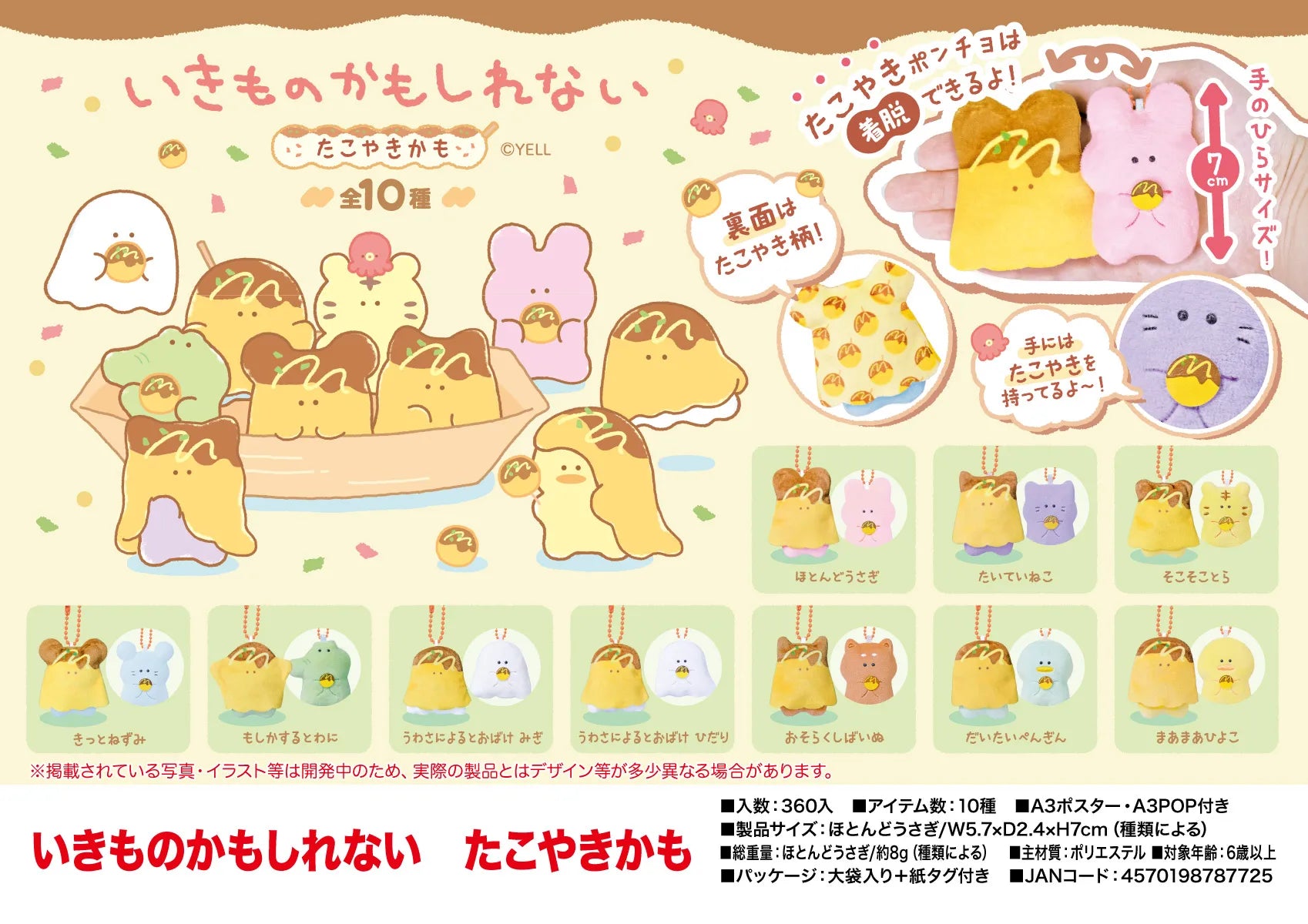 Takoyaki vivientes — peluche 7cm (Yell) — gachapon japonés, foto 1