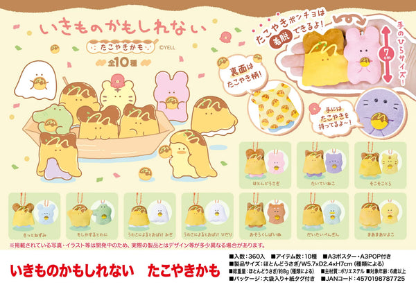 Takoyaki vivientes — peluche 7cm (Yell) · gachapon coleccionable