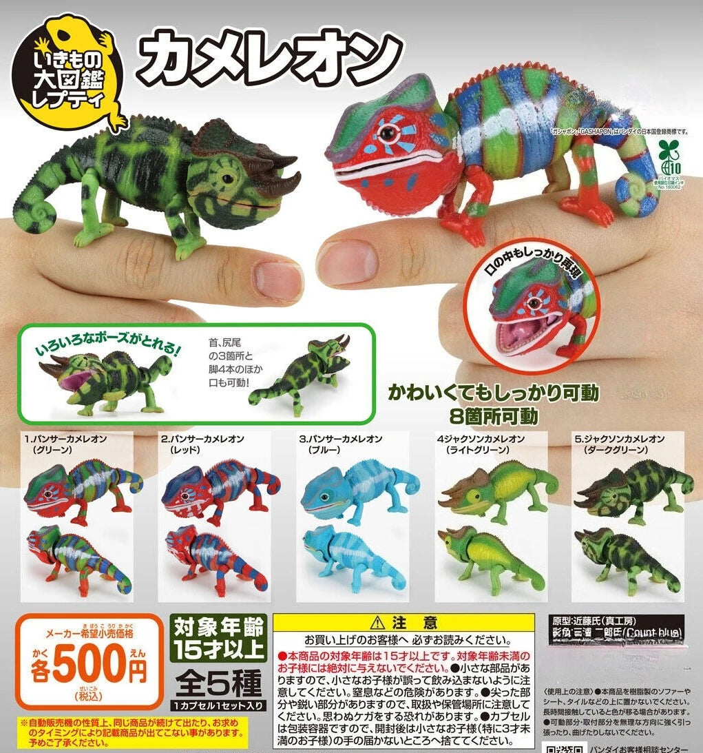 Enciclopedia de reptiles — camaleones y lagartos — gachapon japonés, foto 1