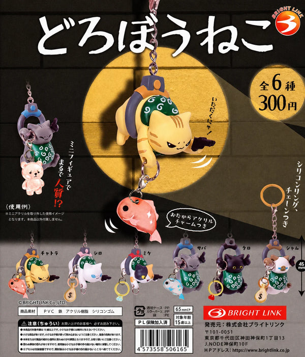 Gatos ladrones — Dorobō Neko (Bright Link) · gachapon coleccionable
