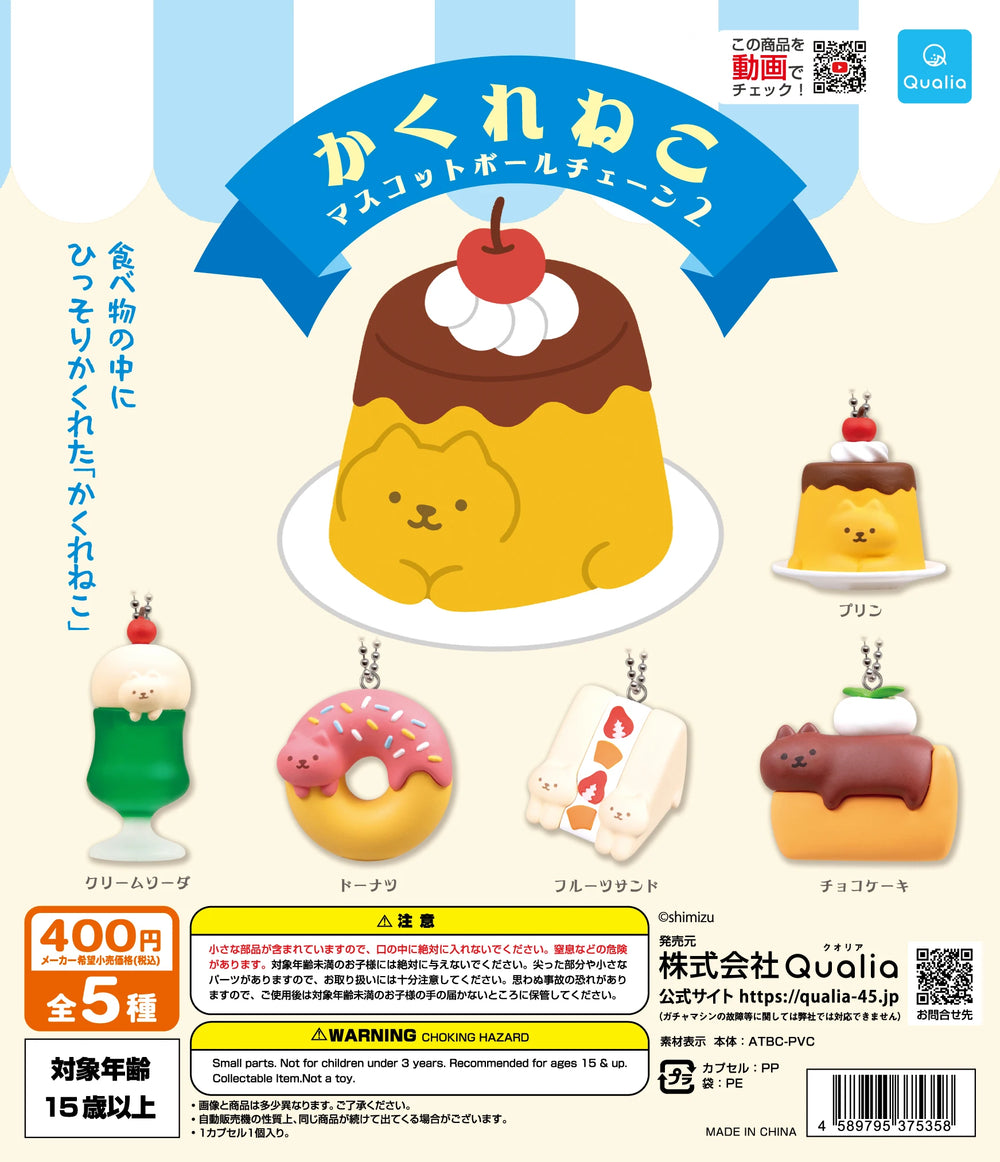 Gatos escondidos — llavero (Qualia) · gachapon coleccionable