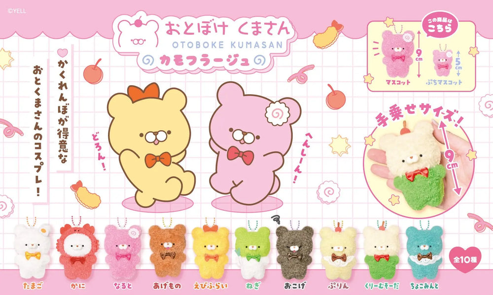 Oso tontorrón cosplay 9cm · gachapon coleccionable