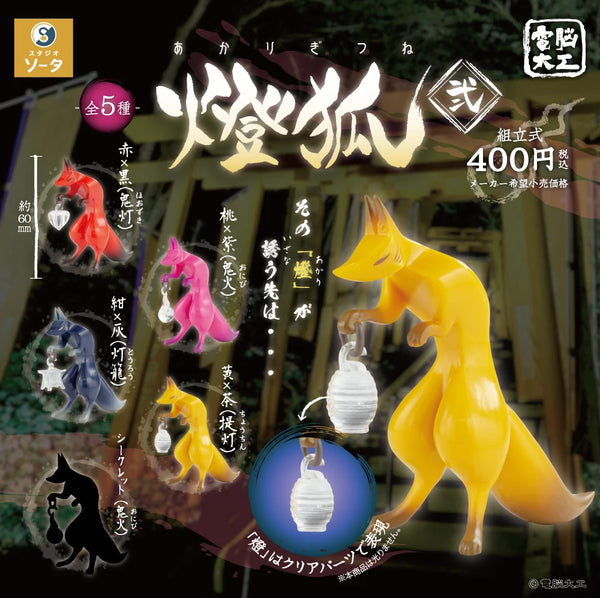 Dennou Daiku Akari (SO-TA) · gachapon coleccionable