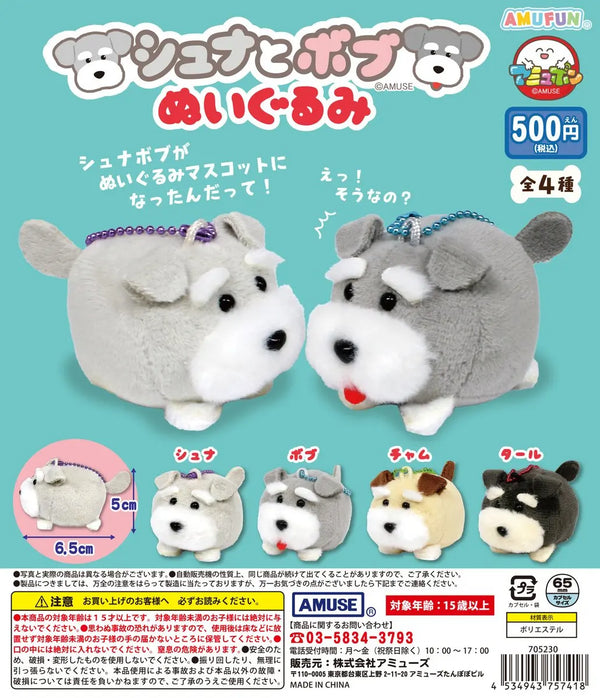 Shuna y Bob — peluches (Amuse) · gachapon coleccionable