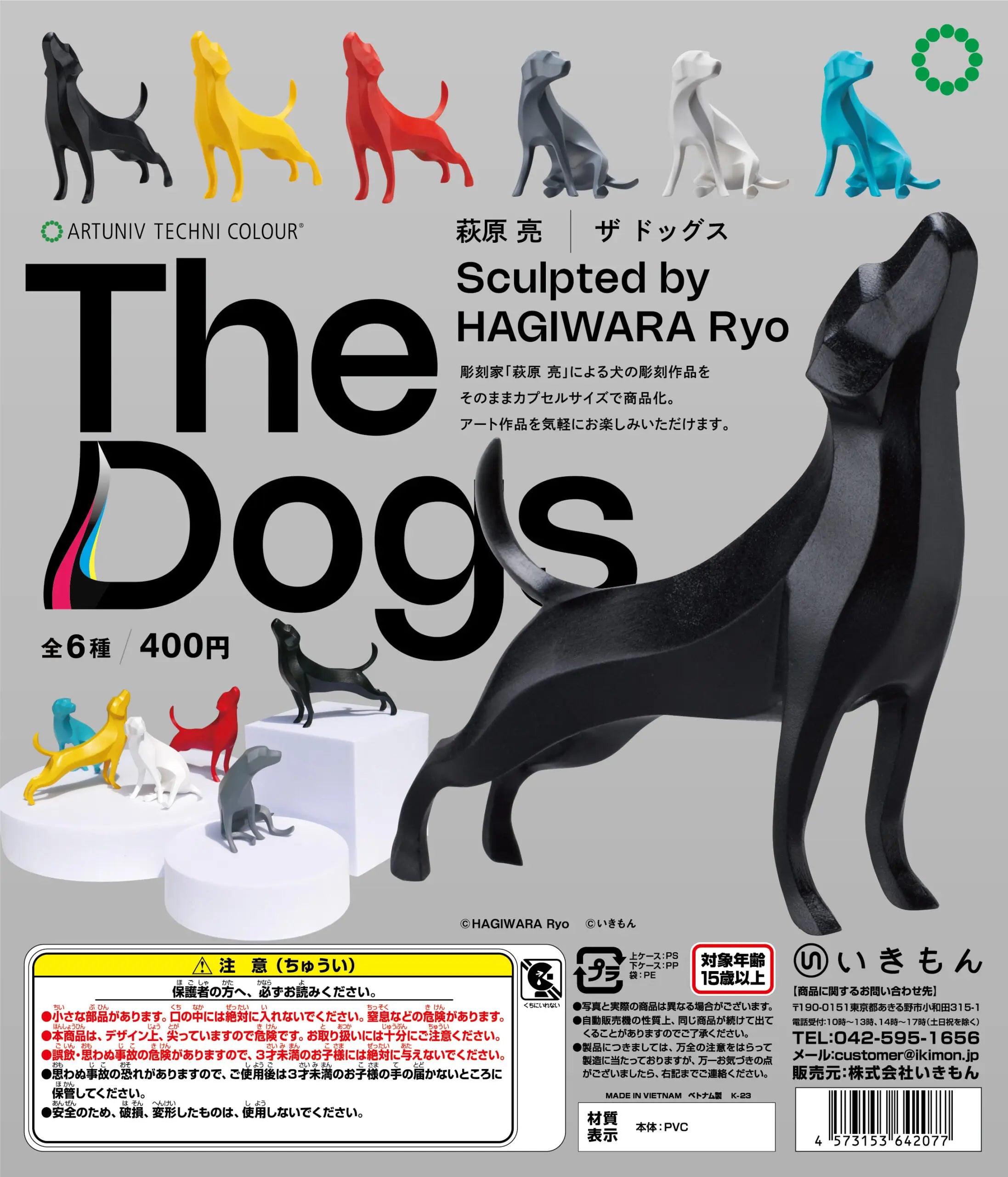 Perros cargados de Ryo Hagiwara (Ikimon) — gachapon japonés, foto 2