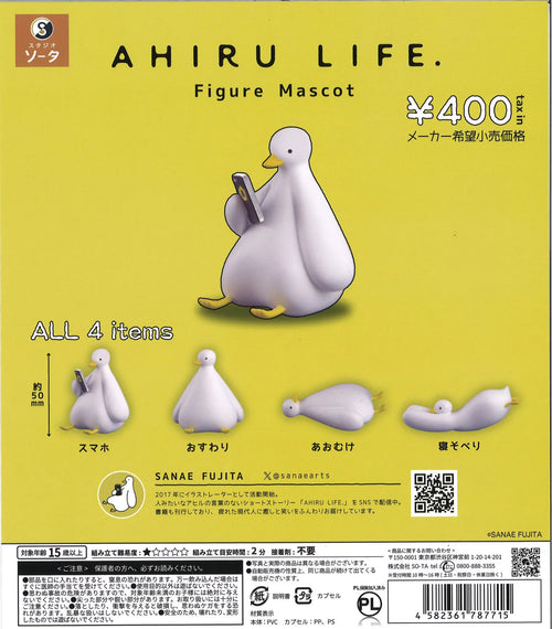 AHIRU LIFE — patos oficiales (SO-TA) — gachapon japonés, foto 1