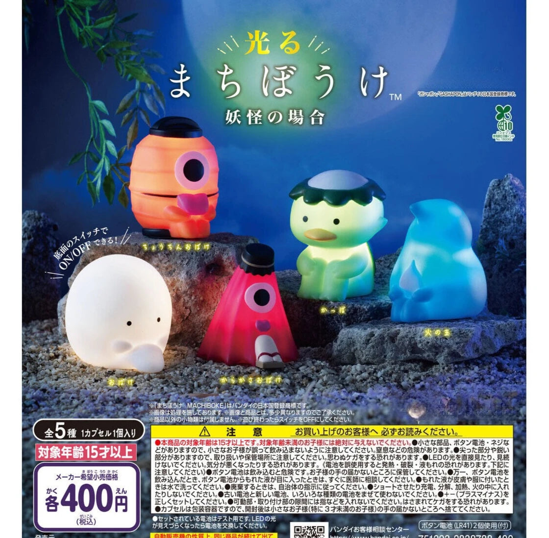 Hikari — luminosos kawaii — gachapon japonés, foto 1