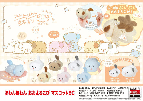 Muñeco blandito antiestrés (Chill) — gachapon japonés, foto 1