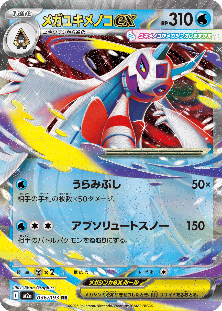 Mega Froslass ex
